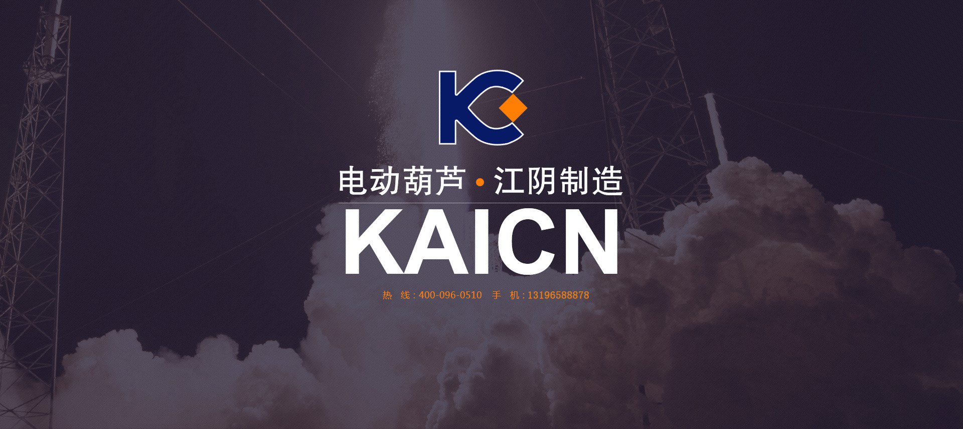 江陰凱聯起重機械有限公司